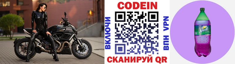 МЕГА рабочий сайт  Данилов  Codein Purple Drank  цены наркотик 