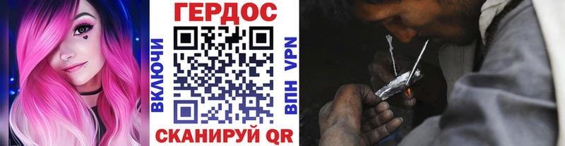 Героин Heroin  mega зеркало  Данилов 