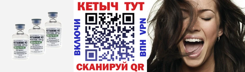 Кетамин VHQ  кракен рабочий сайт  Данилов 